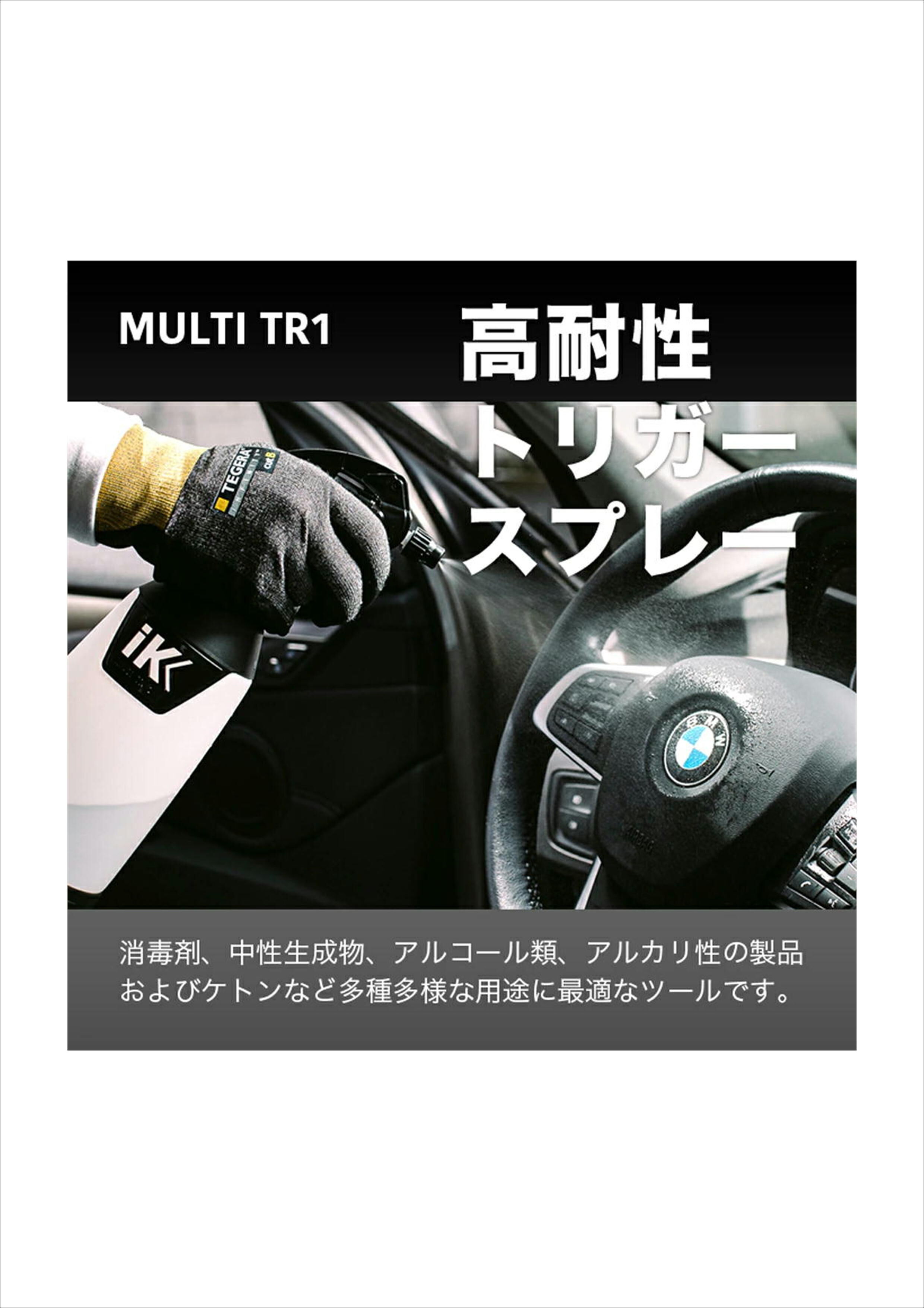 IK MULTI TR1 【 日本正規品 】 | Lil Detail lab.