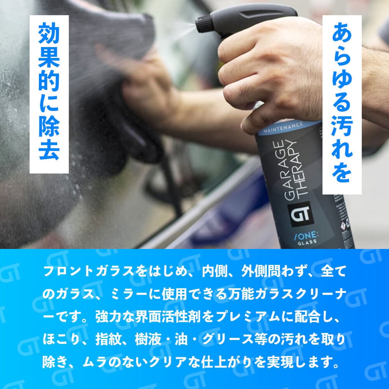 GARAGE THERAPY 【 /ONE ガラス 】ガレージセラピー 正規販売店 | Lil