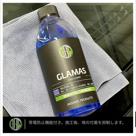 ★アウトレット　ANSWER 【⠀GLAMAS / 480ml⠀】ガラスクリーナー アンサー 正規販売店