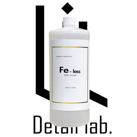 CHEMICAL LABORATORY 【 Fe-less 】 万能 鉄粉除去剤
