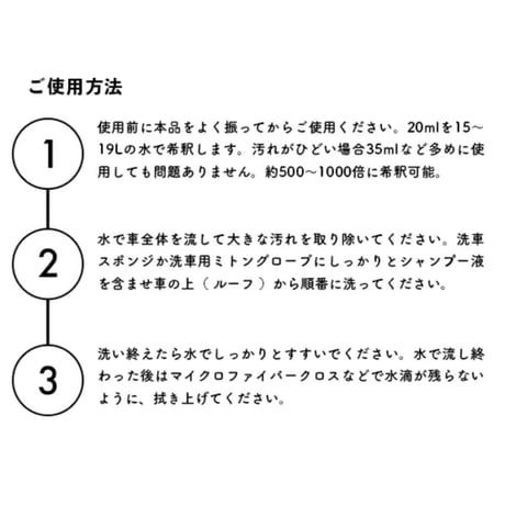 GARAGE THERAPY　【 /ONE　カーシャンプーV３ 】ガレージセラピー　正規販売店