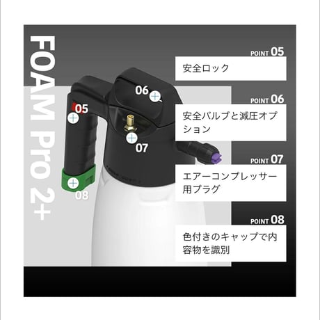 IK FOAM Pro2+ 【 日本正規品 】 日本語説明書付