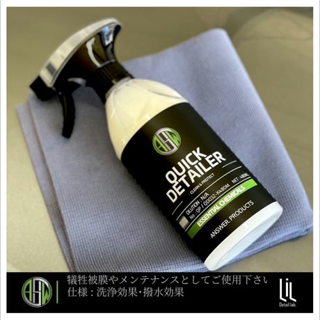 ANSWER 【⠀QUICK DETAILER / 480ml⠀】クイックディテーラー　アンサー　正規販売店
