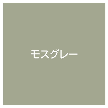 パイル地　【 スウェットパンツ 】10オンス