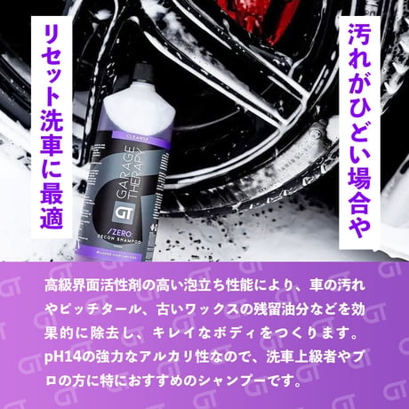 GARAGE THERAPY　【 /ZERO デコンシャンプー 】ガレージセラピー　正規販売店