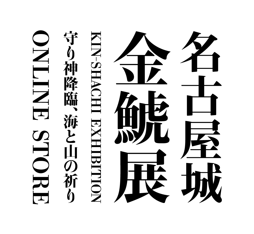 kin-shachi-2021