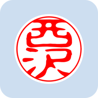 00488西沢