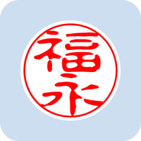 00435福永
