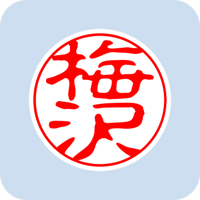 00854梅沢