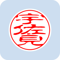01809宇佐見