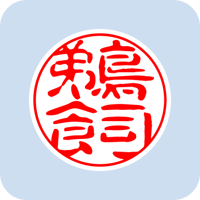 00956鵜飼