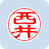 00993西井