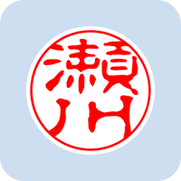00583瀬川
