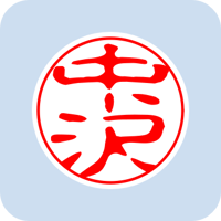 00309中沢