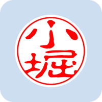 00834小堀
