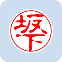00627坂下