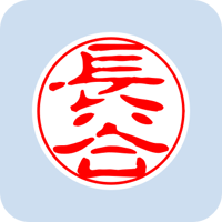 00646長谷