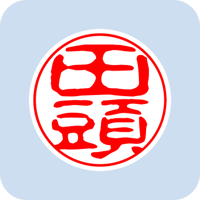 01881田頭