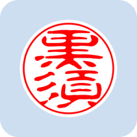 01397黒須