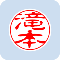 00649滝本