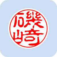 00963磯崎