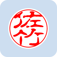 00552佐竹