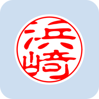 00559浜崎