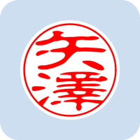 02367矢澤