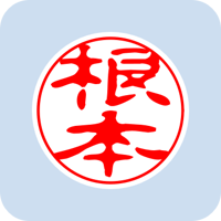 00236根本