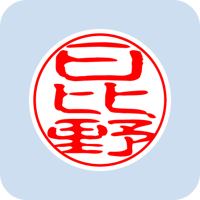 00828日比野