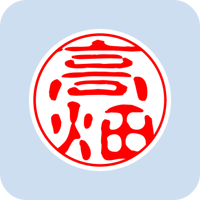 00911高畑