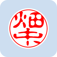 00501畑中
