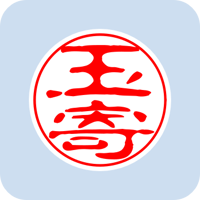 05086玉寄