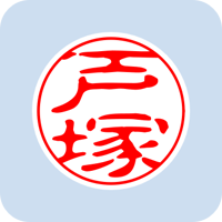 00887戸塚