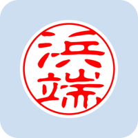 05770浜端