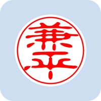 02900兼平