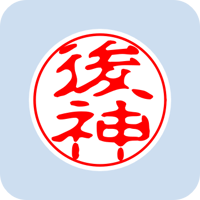 15586後神