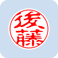 00035後藤