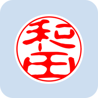 00058和田