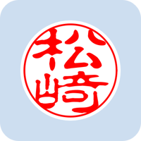 00268松崎