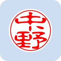00050中野