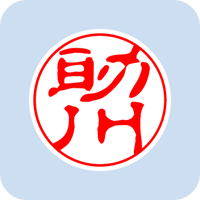 01788助川