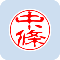 01883中篠