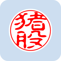 00969猪股