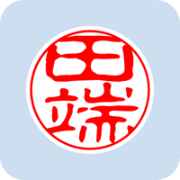 00844田端