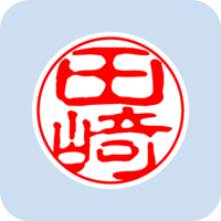 00636田崎