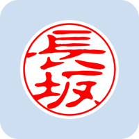 00948長坂