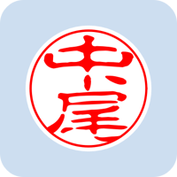 00224中尾