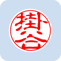 06321掛谷