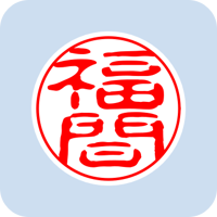 02015福間